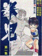极限挑战第十季 免费观看高清在线电视剧